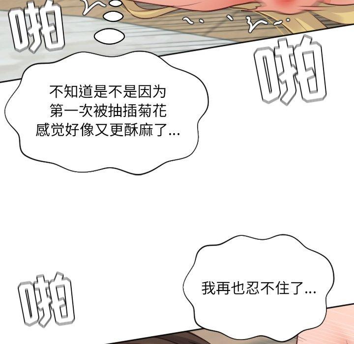 《她的怪癖》漫画 第20话