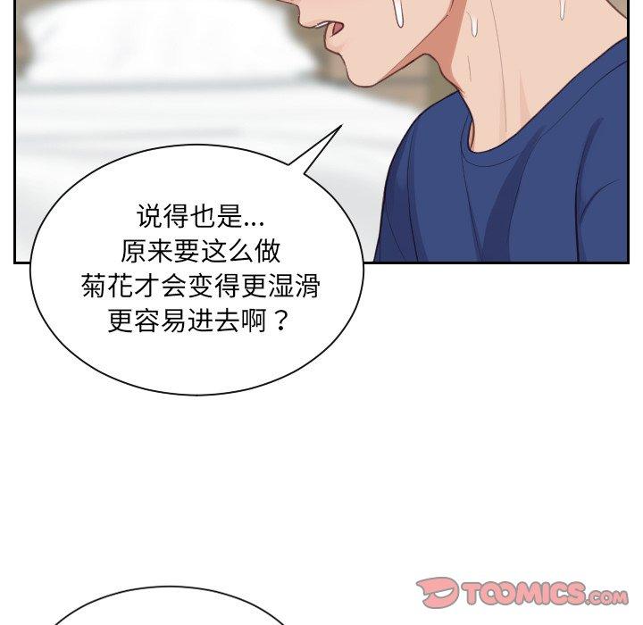 《她的怪癖》漫画 第20话
