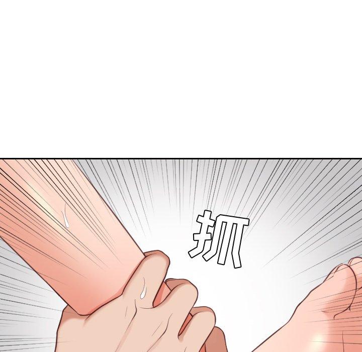 《她的怪癖》漫画 第20话