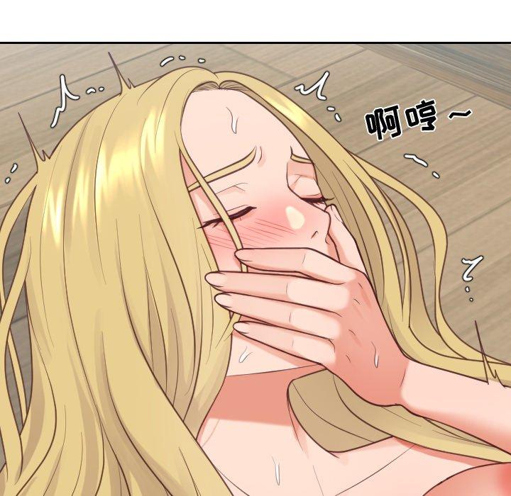 《她的怪癖》漫画 第20话