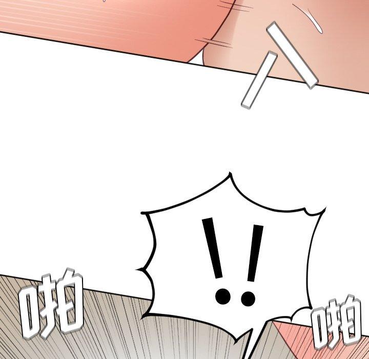 《她的怪癖》漫画 第20话