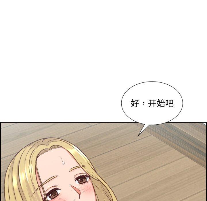 《她的怪癖》漫画 第20话