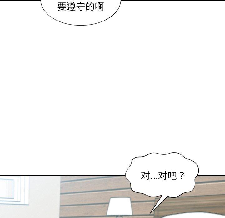 《她的怪癖》漫画 第20话