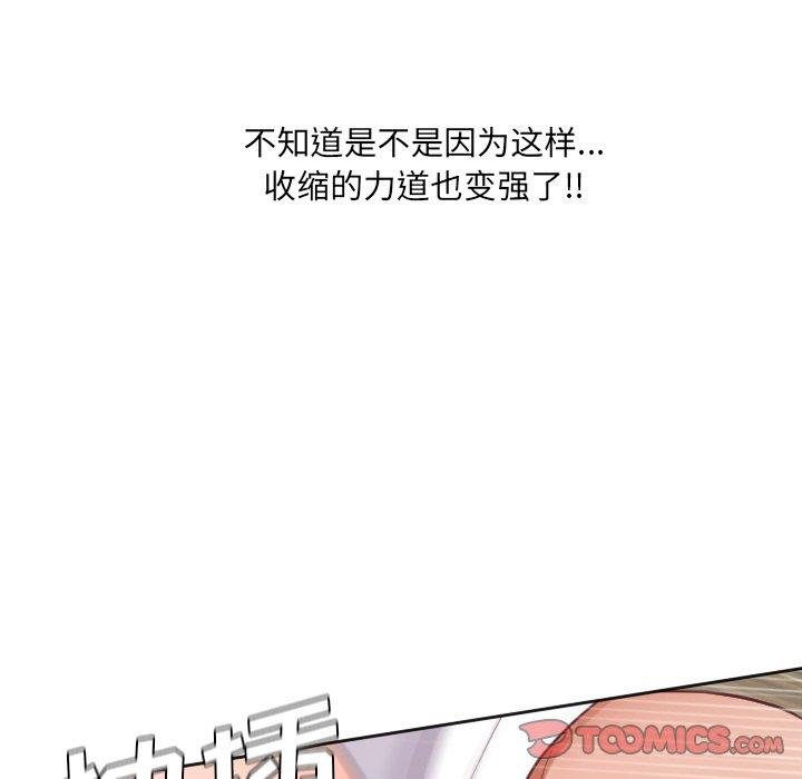 《她的怪癖》漫画 第20话
