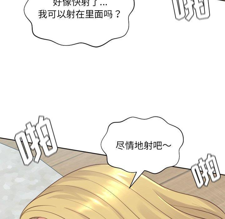《她的怪癖》漫画 第20话