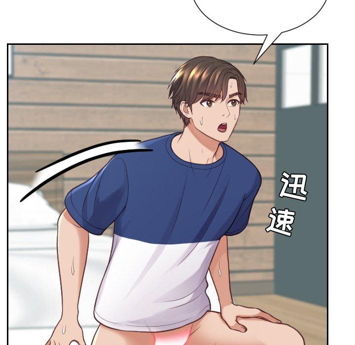 《她的怪癖》漫画 第20话