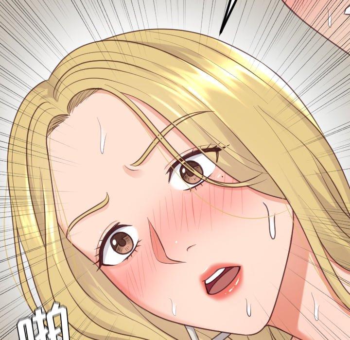 《她的怪癖》漫画 第20话