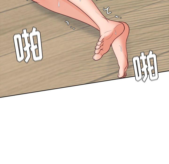 《她的怪癖》漫画 第20话