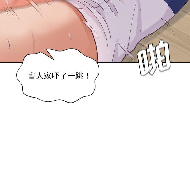 《她的怪癖》漫画 第20话