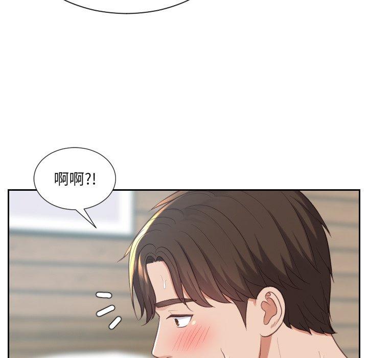 《她的怪癖》漫画 第20话