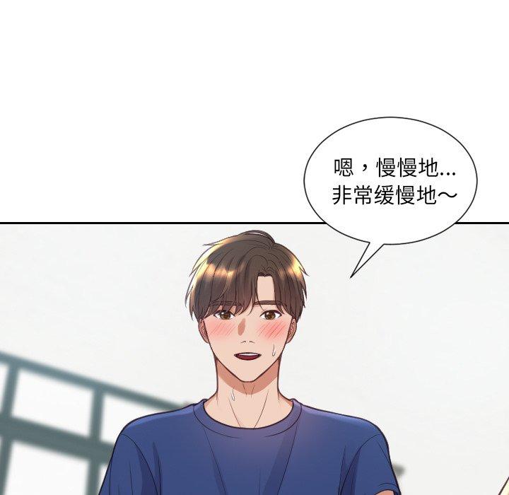 《她的怪癖》漫画 第20话