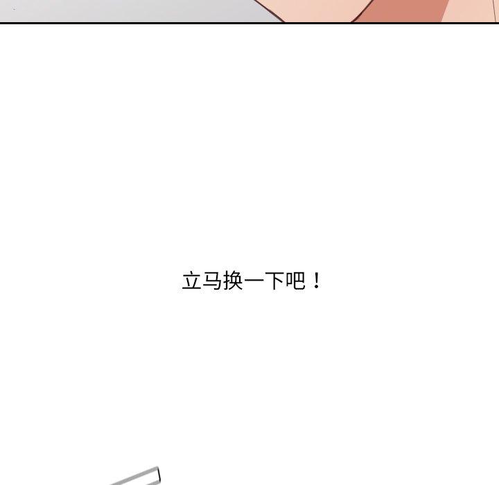 《她的怪癖》漫画 第20话