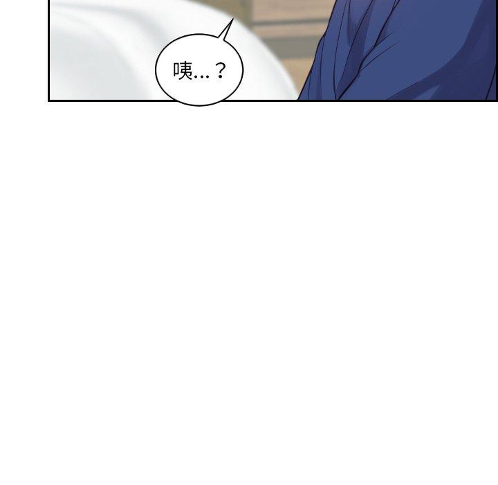 《她的怪癖》漫画 第20话