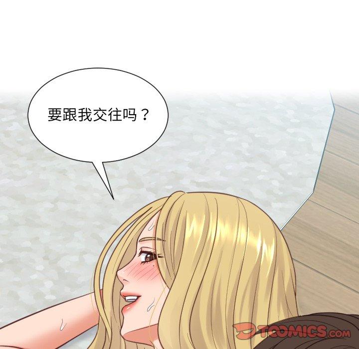 《她的怪癖》漫画 第20话