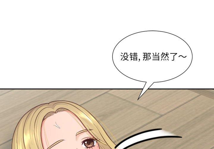 《她的怪癖》漫画 第20话