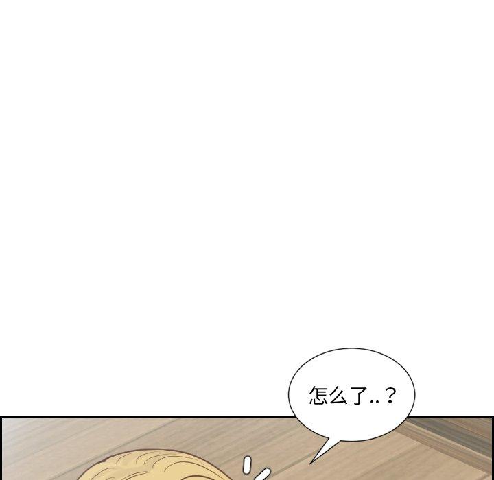 《她的怪癖》漫画 第20话