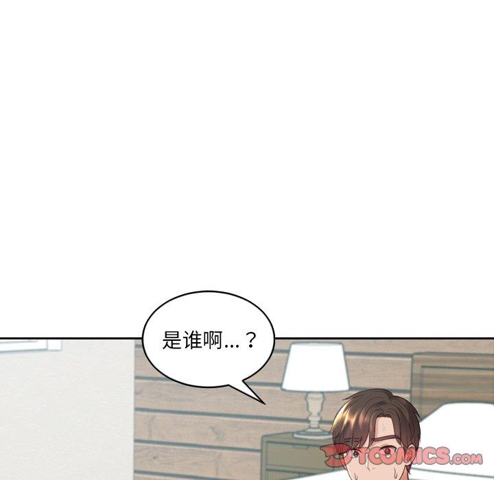 《她的怪癖》漫画 第20话