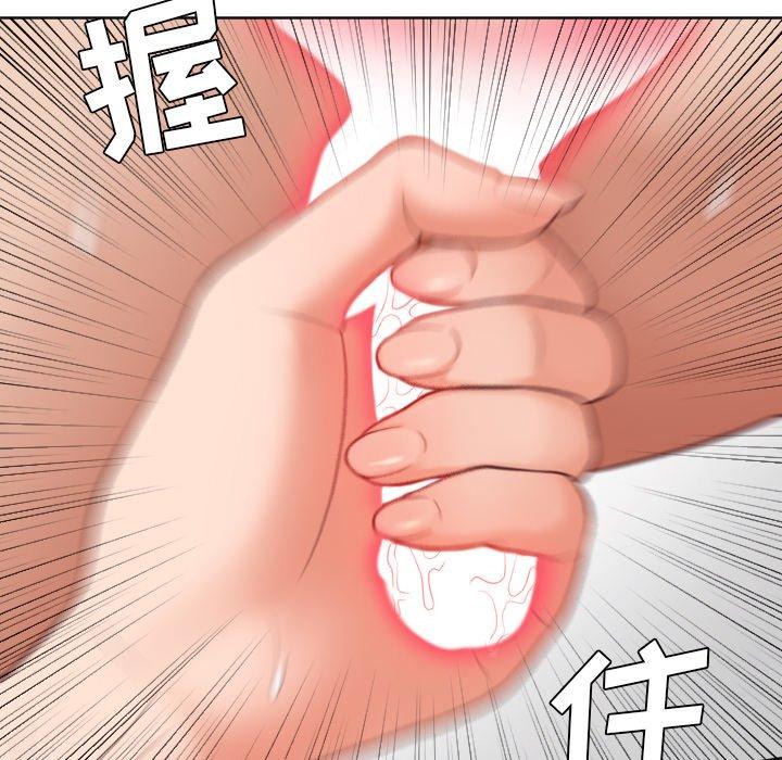 《她的怪癖》漫画 第20话