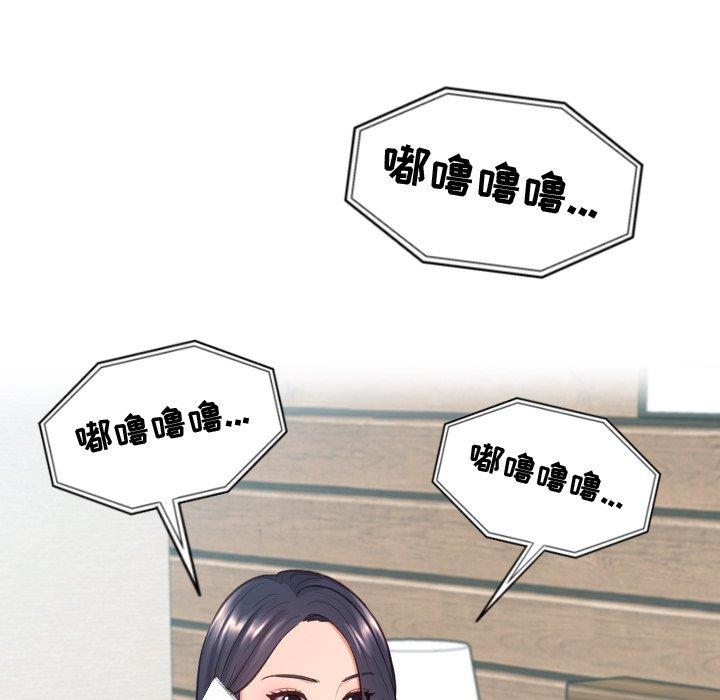 《她的怪癖》漫画 第20话