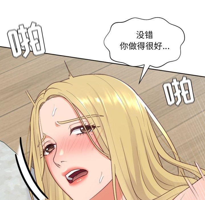 《她的怪癖》漫画 第20话