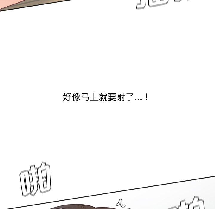 《她的怪癖》漫画 第20话