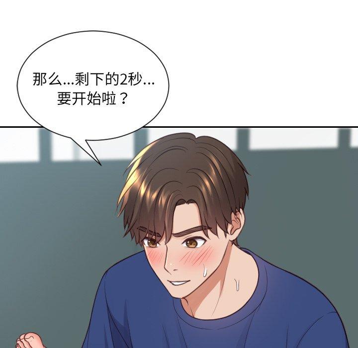 《她的怪癖》漫画 第20话