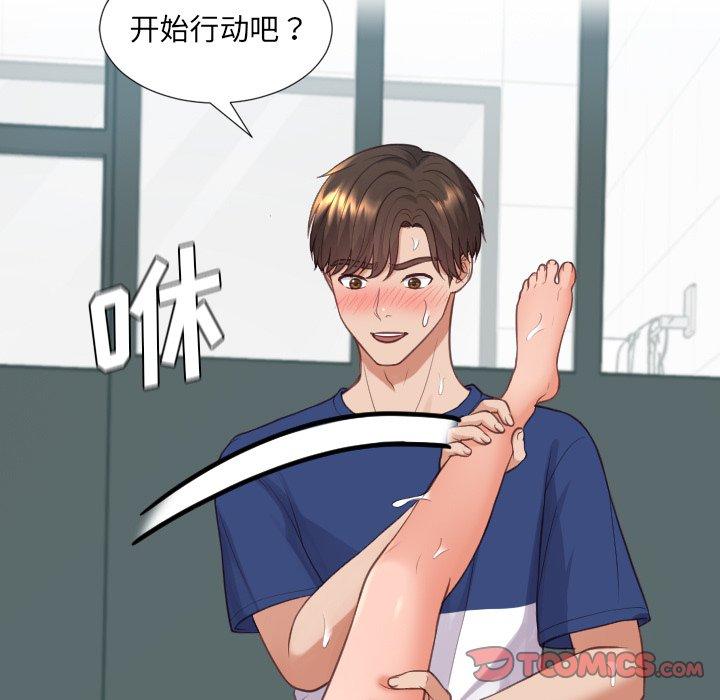 《她的怪癖》漫画 第20话