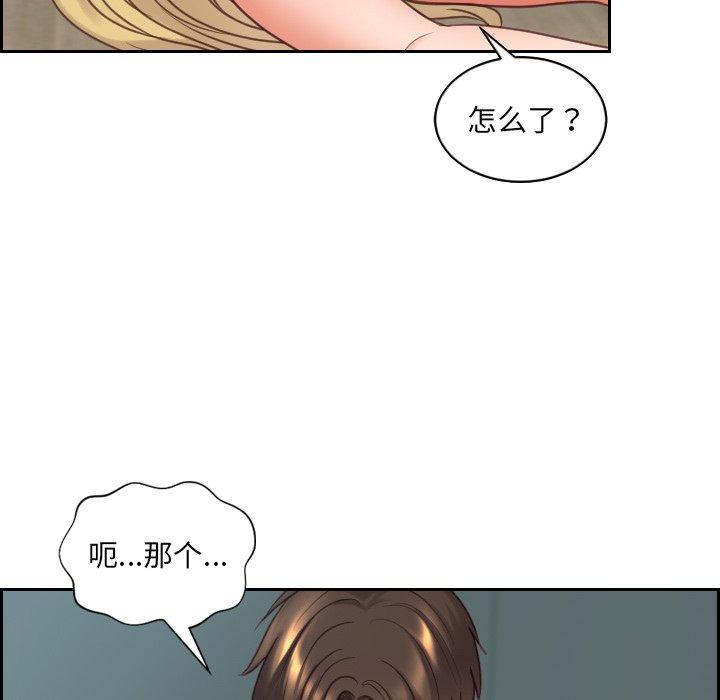 《她的怪癖》漫画 第20话