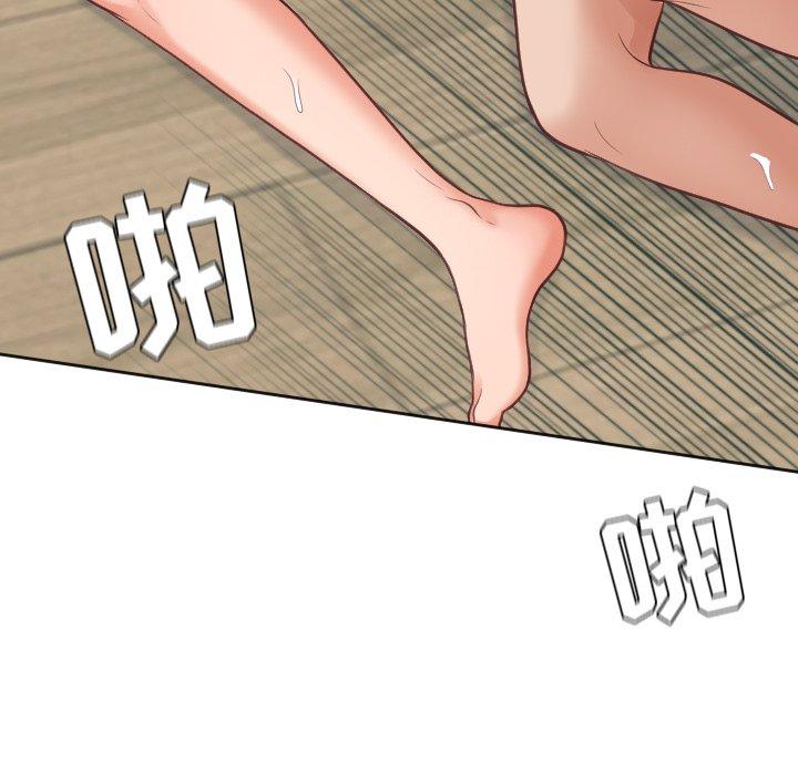 《她的怪癖》漫画 第20话