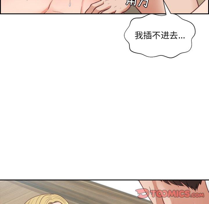 《她的怪癖》漫画 第20话