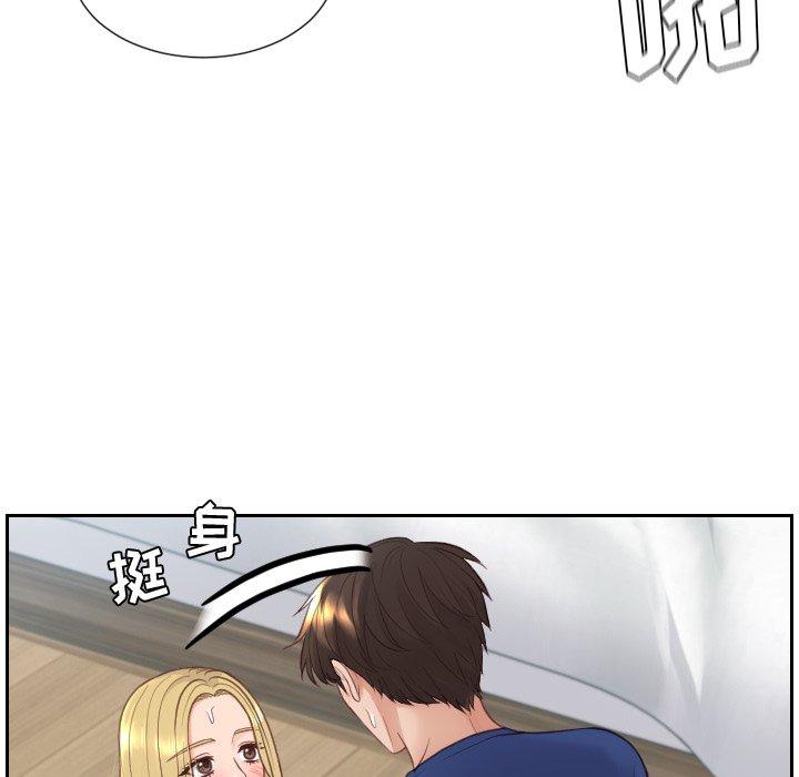 《她的怪癖》漫画 第20话