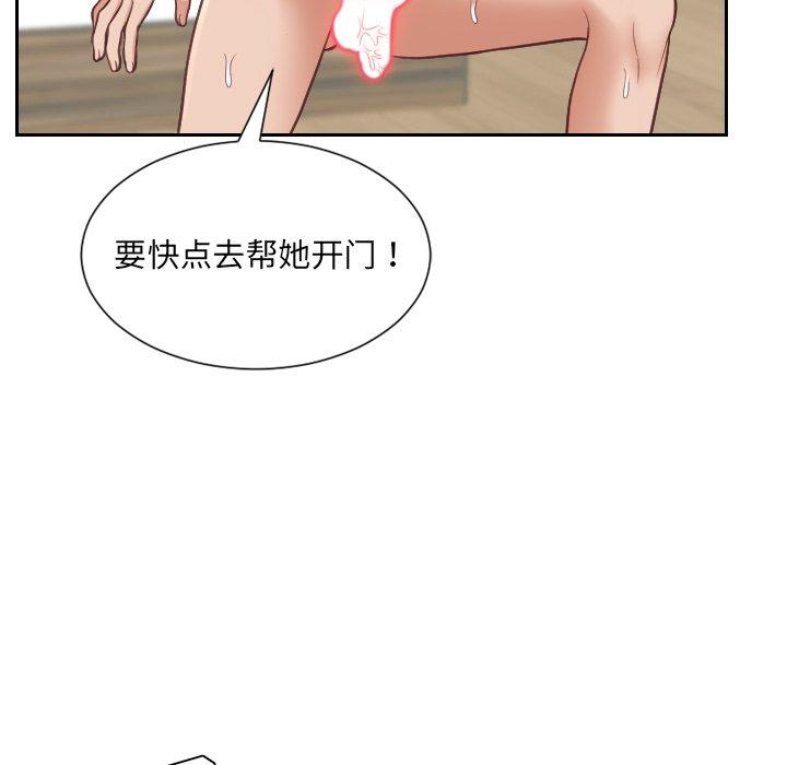 《她的怪癖》漫画 第20话
