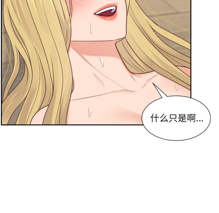 《她的怪癖》漫画 第21话