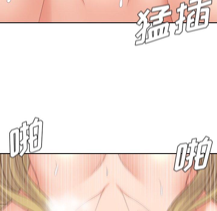 《她的怪癖》漫画 第21话