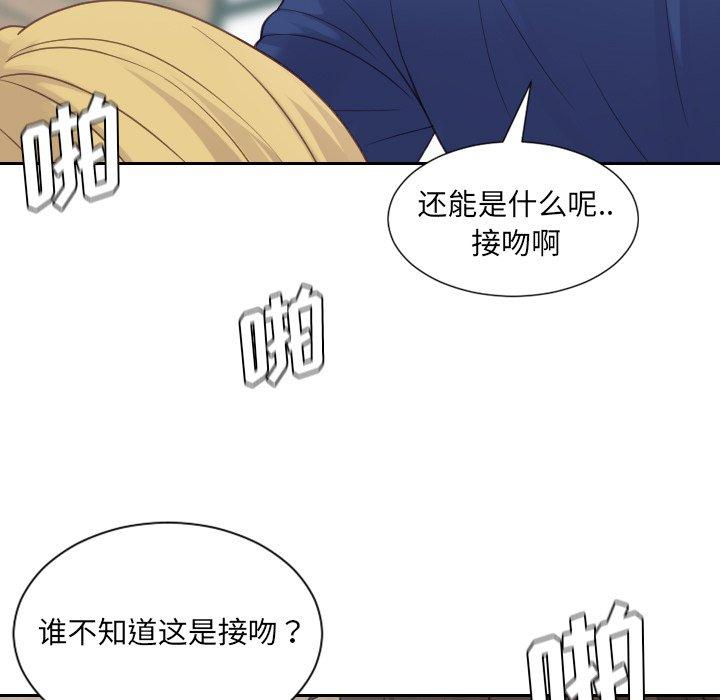 《她的怪癖》漫画 第21话