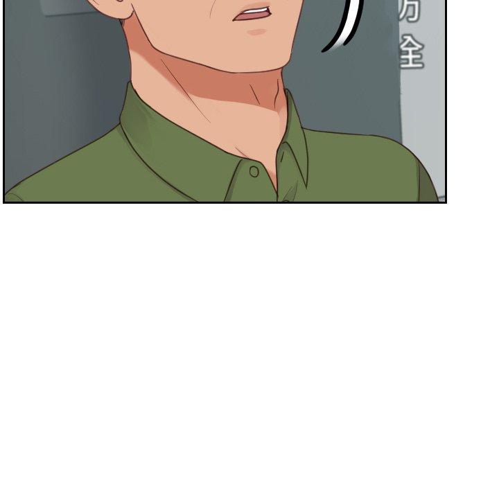 《她的怪癖》漫画 第21话