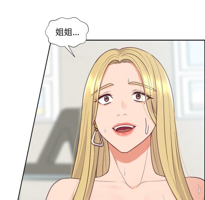 《她的怪癖》漫画 第21话
