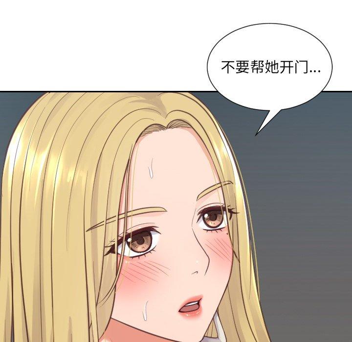 《她的怪癖》漫画 第21话