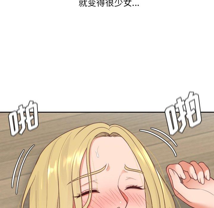 《她的怪癖》漫画 第21话
