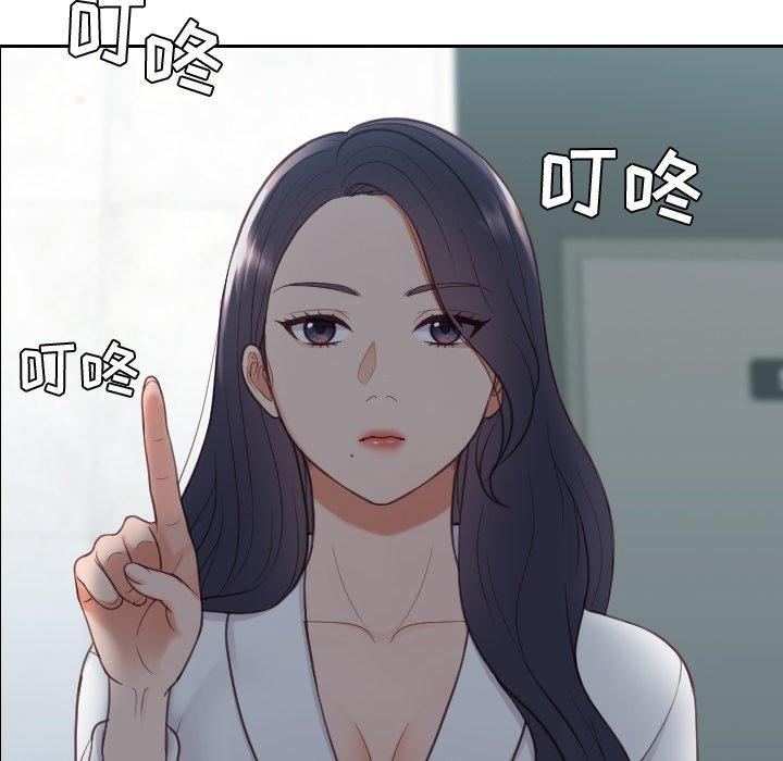 《她的怪癖》漫画 第21话