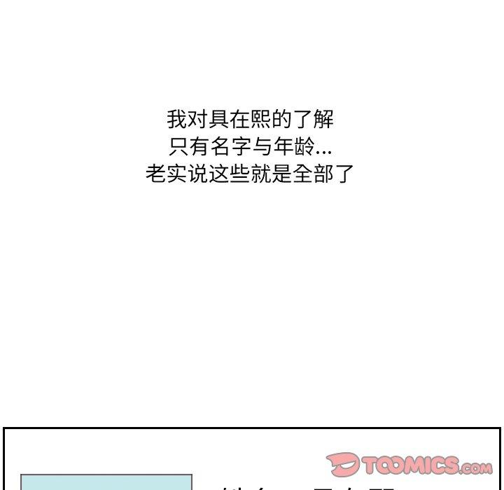 《她的怪癖》漫画 第21话