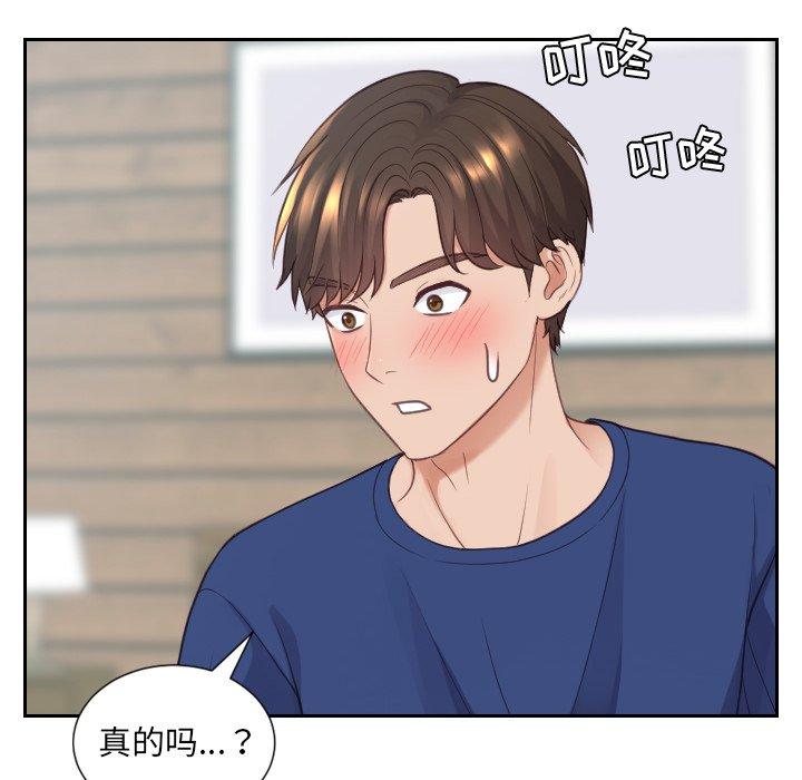 《她的怪癖》漫画 第21话