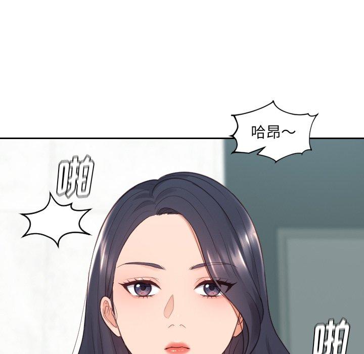 《她的怪癖》漫画 第21话