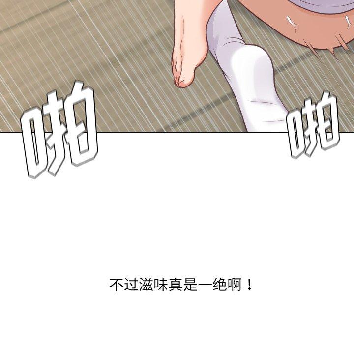 《她的怪癖》漫画 第21话