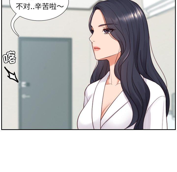 《她的怪癖》漫画 第21话