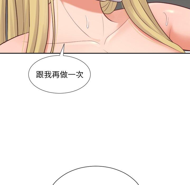 《她的怪癖》漫画 第21话