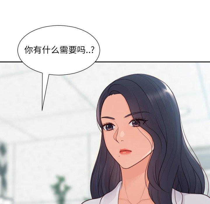 《她的怪癖》漫画 第21话