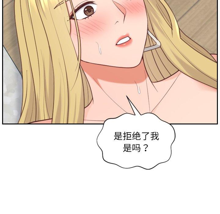 《她的怪癖》漫画 第21话