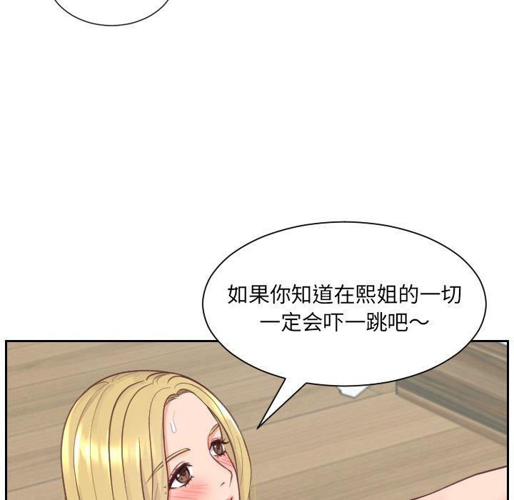 《她的怪癖》漫画 第21话