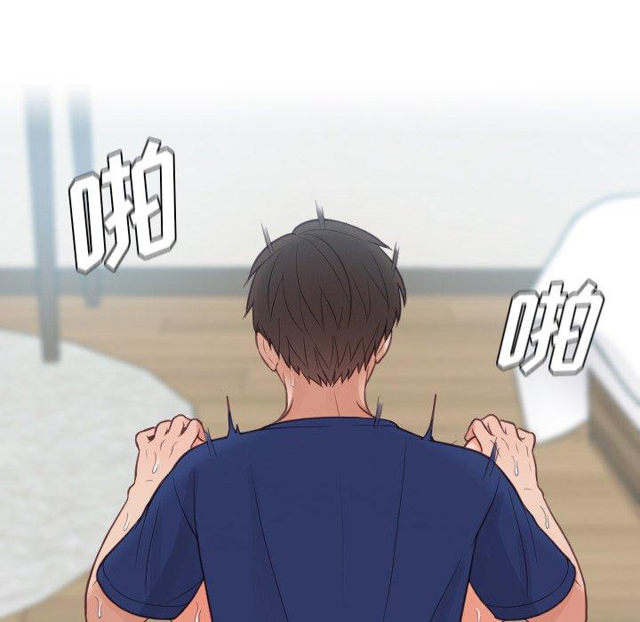 《她的怪癖》漫画 第21话